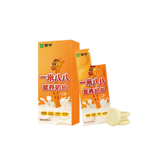 蒙牛一米八八奶片高钙高锌高赖氨酸儿童青少年学生零食营养早餐奶片 1盒装90克（18g*5） 商品图2