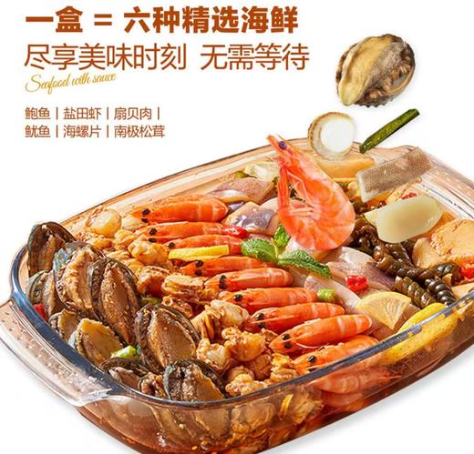 MM冷萃捞汁小海鲜（2KG） 商品图0