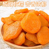 西圣喀什英吉沙杏108g*2袋【疆品南下 粤品北上】 商品缩略图1