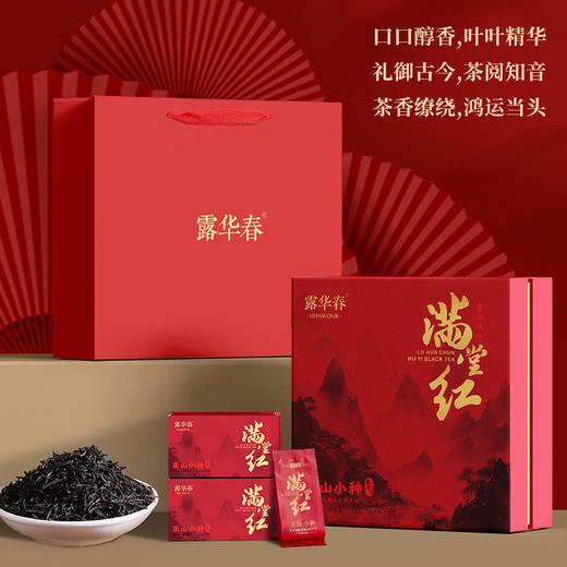雀牌·露华春.满堂红.正山小种礼盒192g 商品图3