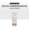 【小样】欧舒丹乳木果蜡菊味身体精华霜20ml/102358 菊香四溢高能植萃紧致抗老 商品缩略图0