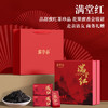 雀牌·露华春.满堂红.金骏眉礼盒192g 商品缩略图4