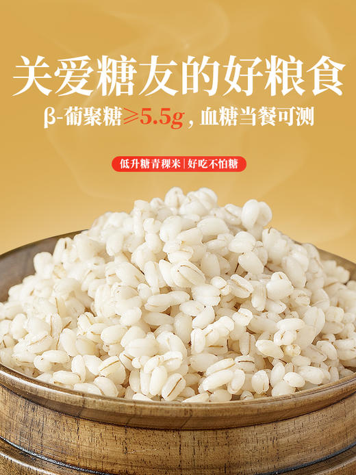 藏地金稞有机青稞香米500g*2盒 商品图3