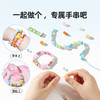 美乐童年串珠贴贴儿童手工diy材料包穿珠子玩具礼盒女孩防蚊手链 商品缩略图5