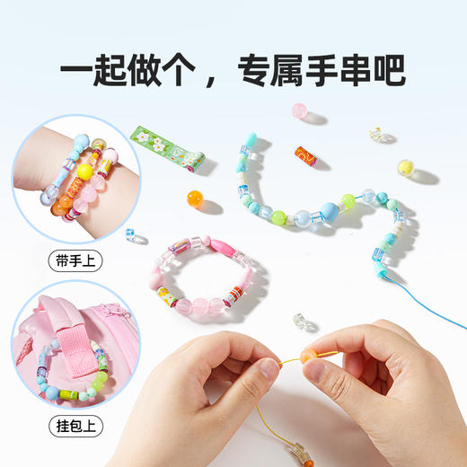 美乐童年串珠贴贴儿童手工diy材料包穿珠子玩具礼盒女孩防蚊手链 商品图5