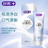 舒客深洁炫白小苏打牙膏 商品缩略图2
