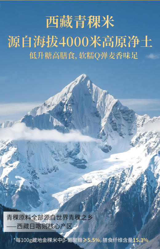 藏地金稞金耳3盒装 商品图6