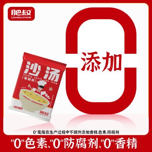 肥叔 招牌沙汤150g/袋  营养早餐 热辣鲜香 安全0添加 72小时发货 商品图4