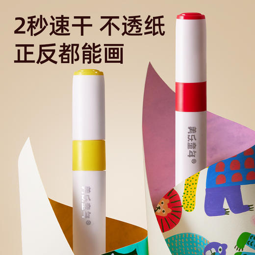 美乐童年小宝典丙烯马克笔小学生美术专用一年级幼儿园不透色可叠色儿童无毒可洗24色36色 商品图7