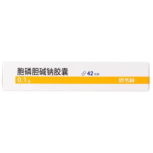【齐鲁】胞磷胆碱钠胶囊 100mg*42粒/盒 商品图2