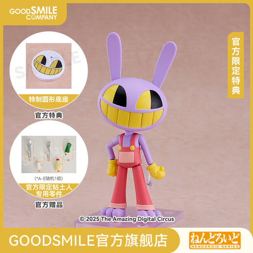 【GSC预售定金】粘土人 贾克斯 神奇数字马戏团 手办模玩 附官方限定特典 商品图0