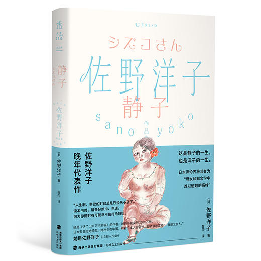 《不过没关系》《可不可以不努力》《孩子的季节》《静子》 佐野洋子作品 商品图6