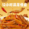 黑色经典香辣毛毛鱼解馋小食140g/袋 香辣/糖醋任选 商品缩略图5