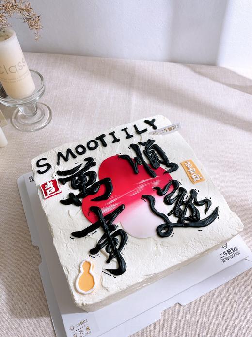 万事顺遂 商品图1