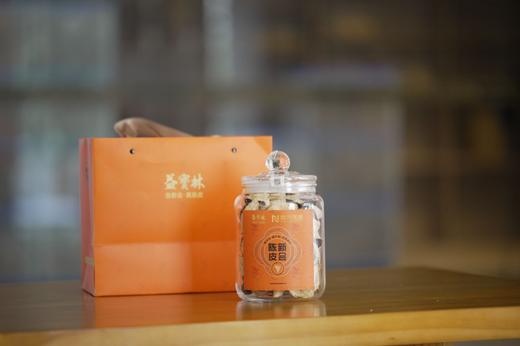 益宝林新会陈皮橙意礼盒(五年陈皮) 商品图0