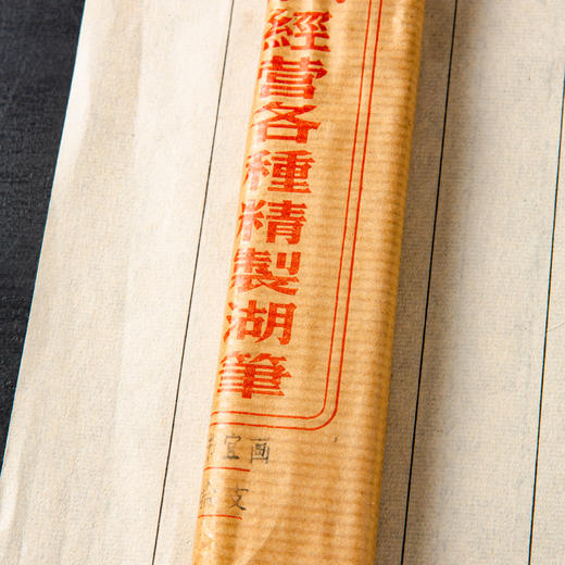 80年代火炬牌宜书宜画老毛笔 商品图2