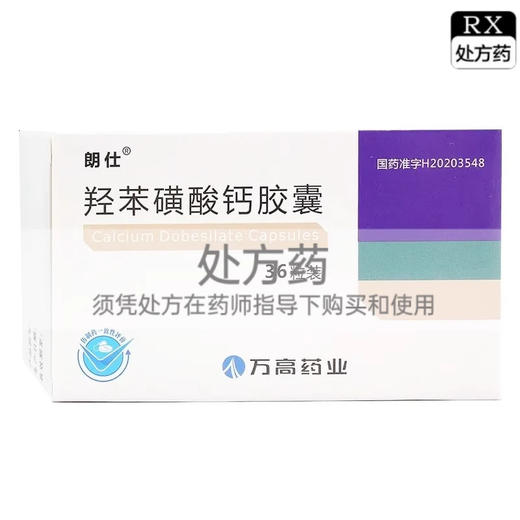 【朗仕】羟苯磺酸钙胶囊 0.5g*36粒/盒 商品图0