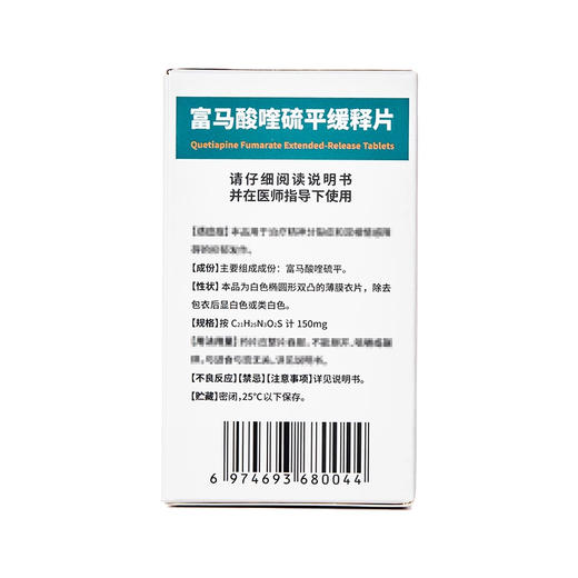 灵塑 150mg*21片*1瓶/盒 富马酸喹硫平缓释片 商品图1
