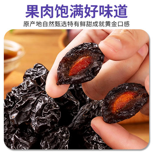 西圣喀什伽师新梅干108g*2袋【疆品南下 粤品北上】 商品图3