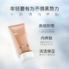 SourceMix素丝蜜丝致美精华防晒霜50g 商品缩略图6