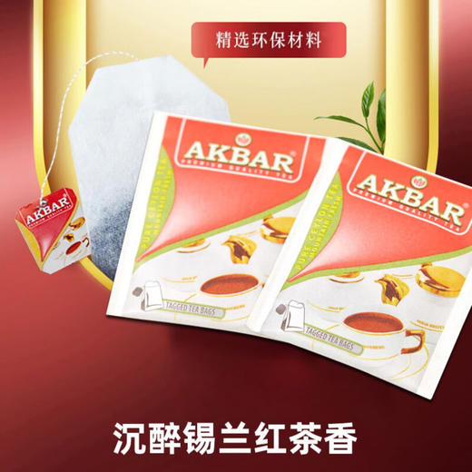 斯里兰卡阿客巴高山锡兰红茶200g/100g/50g 袋泡茶 茶香浓郁 020245/020246/020247 商品图2