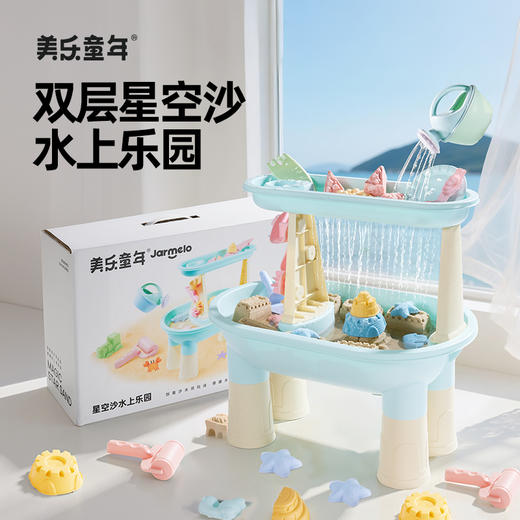 美乐童年星空沙水上乐园太空戏水桌儿童安全无毒不粘手沙模具套装 商品图0