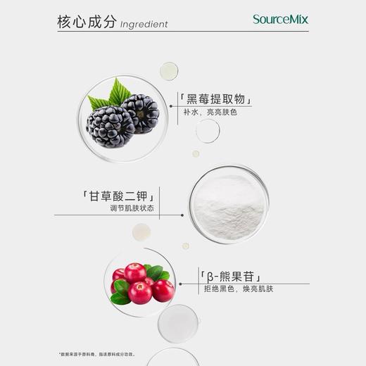 SourceMix素丝蜜丝靓肤柔光霜50g 美白面霜 月光霜 商品图2
