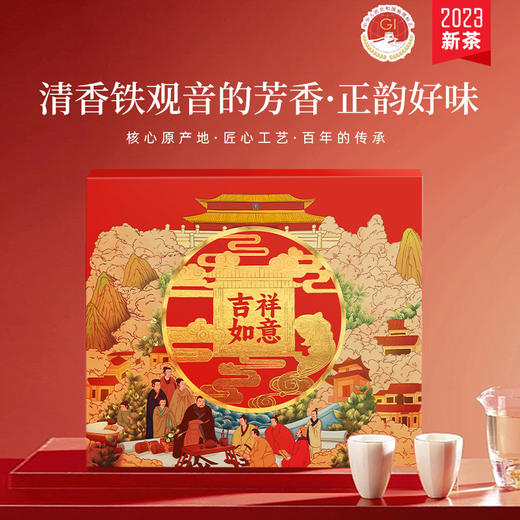 雀牌·露华春.吉祥如意.铁观音（清香型）392g 商品图2