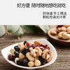 每日坚果 175g(腰果仁、核桃仁、巴旦木仁、红葡萄干、黑加仑葡萄干、榛子仁、蔓越莓干） 商品缩略图3