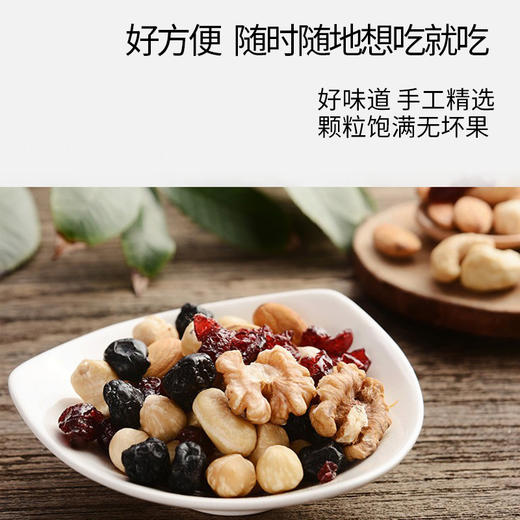 每日坚果 175g(腰果仁、核桃仁、巴旦木仁、红葡萄干、黑加仑葡萄干、榛子仁、蔓越莓干） 商品图3