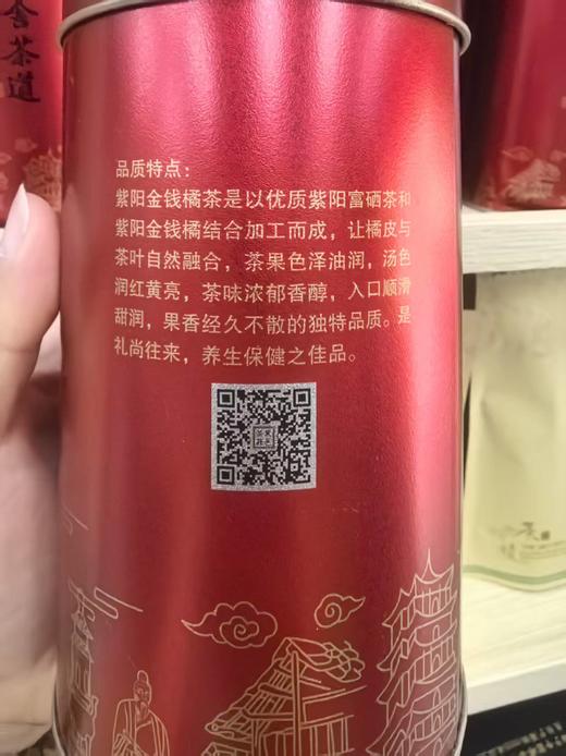 橘舍茶道---金钱橘茶 125g 商品图2