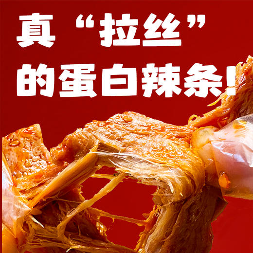 蛋白辣条108g*3袋（6小包/袋），三口味可选，藤椒味、麻辣味、烧烤味 商品图3