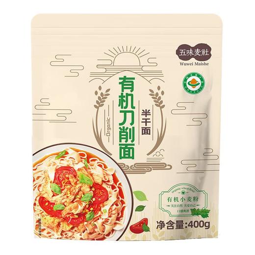 五味麦社有机刀削面 400g/袋 商品图1