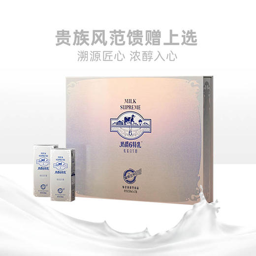 蒙牛特仑苏奶爵 6 特乳优蛋白牛奶利乐包 250ml×12 包 商品图0