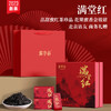 雀牌·露华春.满堂红.金骏眉礼盒192g 商品缩略图0