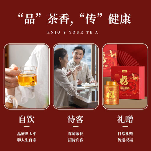 雀牌·露华春福至运来茶礼组合 商品图1
