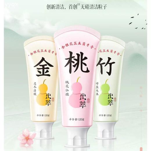 出萃金银花益生菌牙膏 商品图5