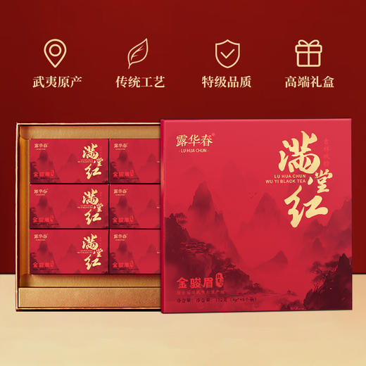 雀牌·露华春.满堂红.金骏眉礼盒192g 商品图1