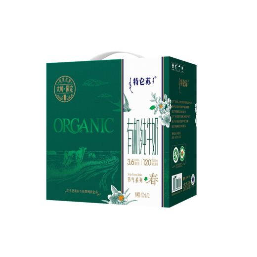 蒙牛特仑苏有机纯牛奶全脂灭菌乳200mlx12盒【二十四节气限定装】 商品图1