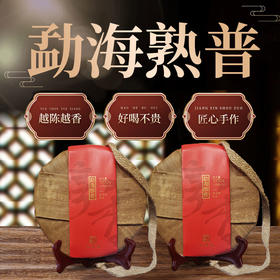 无墨记勐海醇香普洱茶熟茶1000克