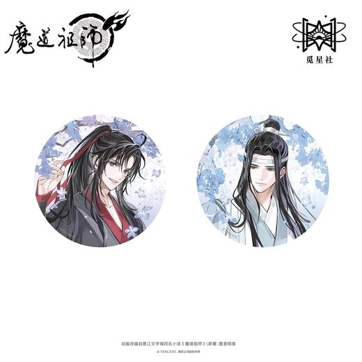 魔道祖师 陵游花梦 徽章组 吧唧 国谷 耽美 商品图0