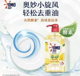 奥妙洗洁精柠檬去油1.49KG