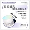 SourceMix素丝蜜丝靓肤柔光霜50g 美白面霜 月光霜 商品缩略图4