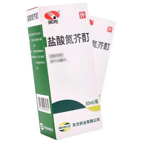 【天方】盐酸氮芥酊 50ml:25mg*30ml*1瓶/盒