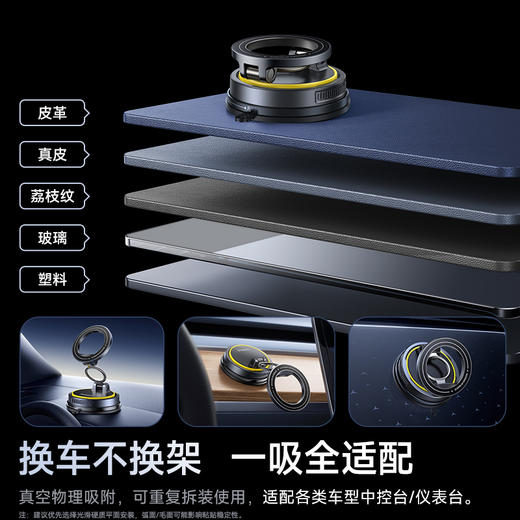 【一月专享】倍思 PrimeTrip VC2 Flex 磁吸车载支架 吸盘版 商品图6
