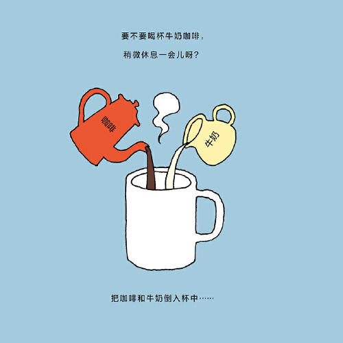 【微瑕】杯子就是杯子吗？（日）佐藤大 著绘 未小读 商品图5