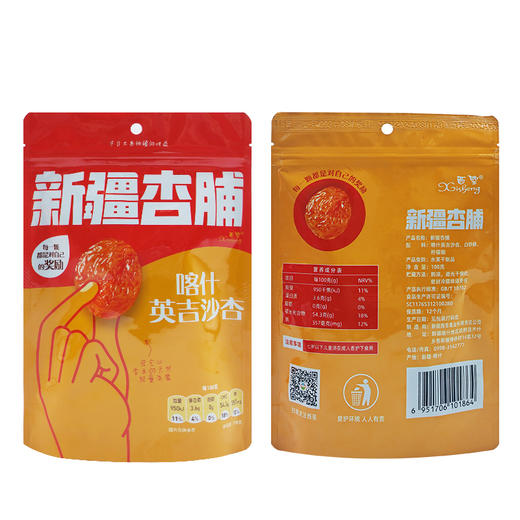 西圣喀什英吉沙杏108g*2袋【疆品南下 粤品北上】 商品图6