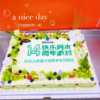 庆典蛋糕 商品缩略图0