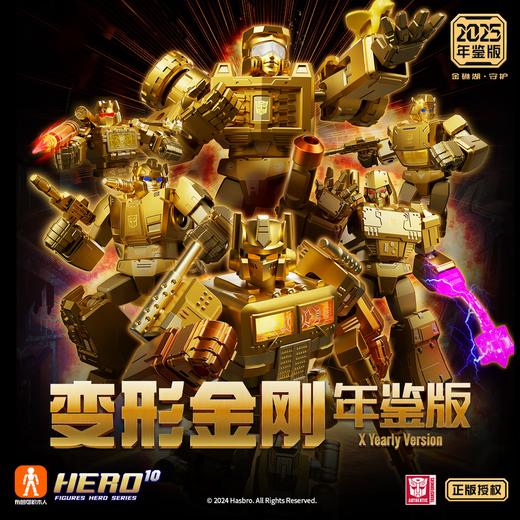 H 布鲁可变形金刚年鉴版71192 商品图1