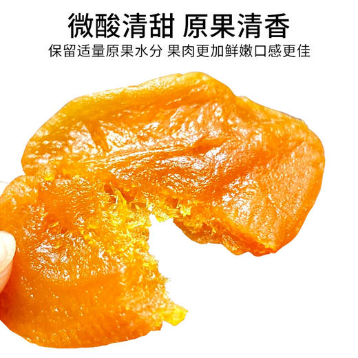 西圣喀什英吉沙杏108g*2袋【疆品南下 粤品北上】 商品图2